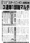 週刊実話 2022年7月28日号