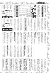 週刊実話 2022年7月28日号
