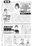 週刊実話 2022年7月28日号