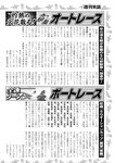 週刊実話 2022年7月28日号