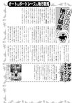 週刊実話 2022年7月28日号