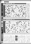 週刊実話 2022年7月28日号