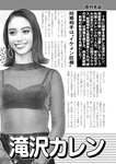 週刊実話 2022年7月28日号