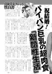 週刊実話 2022年7月28日号