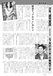 週刊実話 2022年7月28日号