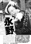 週刊実話 2022年7月28日号