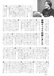 週刊実話 2022年7月28日号