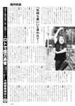 週刊実話 2022年7月28日号