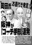 週刊実話 2022年7月28日号