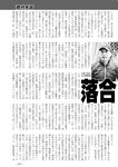 週刊実話 2022年7月28日号