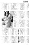 週刊実話 2022年7月28日号