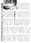 週刊実話 2022年7月28日号