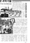 週刊実話 2022年7月28日号