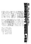 週刊実話 2022年7月28日号