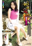 週刊実話 2022年7月28日号