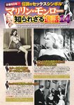 週刊実話 2022年7月28日号