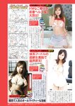 週刊実話 2022年7月28日号