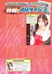 週刊実話 2022年7月28日号