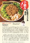 週刊実話 2022年7月28日号