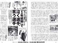 [Weekly Playboy] 2020 No.12 (┤є╛├▒гЧ@╫╙ дцднд▌дш █р┐┌яL╘К ╕гМ∙д▀д╩д▀ ╦┬▒╛└Є╛w Мm▒╛дъдк ╤╥▒╛Р█╬┤ ╦√)