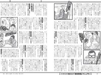 [Weekly Playboy] 2020 No.12 (┤є╛├▒гЧ@╫╙ дцднд▌дш █р┐┌яL╘К ╕гМ∙д▀д╩д▀ ╦┬▒╛└Є╛w Мm▒╛дъдк ╤╥▒╛Р█╬┤ ╦√)