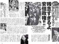 [Weekly Playboy] 2020 No.12 (┤є╛├▒гЧ@╫╙ дцднд▌дш █р┐┌яL╘К ╕гМ∙д▀д╩д▀ ╦┬▒╛└Є╛w Мm▒╛дъдк ╤╥▒╛Р█╬┤ ╦√)