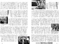 [Weekly Playboy] 2020 No.12 (┤є╛├▒гЧ@╫╙ дцднд▌дш █р┐┌яL╘К ╕гМ∙д▀д╩д▀ ╦┬▒╛└Є╛w Мm▒╛дъдк ╤╥▒╛Р█╬┤ ╦√)