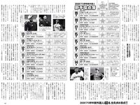 [Weekly Playboy] 2020 No.12 (┤є╛├▒гЧ@╫╙ дцднд▌дш █р┐┌яL╘К ╕гМ∙д▀д╩д▀ ╦┬▒╛└Є╛w Мm▒╛дъдк ╤╥▒╛Р█╬┤ ╦√)
