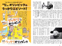 [Weekly Playboy] 2020 No.12 (┤є╛├▒гЧ@╫╙ дцднд▌дш █р┐┌яL╘К ╕гМ∙д▀д╩д▀ ╦┬▒╛└Є╛w Мm▒╛дъдк ╤╥▒╛Р█╬┤ ╦√)