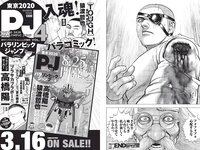 [Weekly Playboy] 2020 No.12 (┤є╛├▒гЧ@╫╙ дцднд▌дш █р┐┌яL╘К ╕гМ∙д▀д╩д▀ ╦┬▒╛└Є╛w Мm▒╛дъдк ╤╥▒╛Р█╬┤ ╦√)