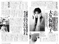 [Weekly Playboy] 2020 No.12 (┤є╛├▒гЧ@╫╙ дцднд▌дш █р┐┌яL╘К ╕гМ∙д▀д╩д▀ ╦┬▒╛└Є╛w Мm▒╛дъдк ╤╥▒╛Р█╬┤ ╦√)