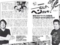 [Weekly Playboy] 2020 No.12 (┤є╛├▒гЧ@╫╙ дцднд▌дш █р┐┌яL╘К ╕гМ∙д▀д╩д▀ ╦┬▒╛└Є╛w Мm▒╛дъдк ╤╥▒╛Р█╬┤ ╦√)