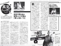 [Weekly Playboy] 2020 No.12 (┤є╛├▒гЧ@╫╙ дцднд▌дш █р┐┌яL╘К ╕гМ∙д▀д╩д▀ ╦┬▒╛└Є╛w Мm▒╛дъдк ╤╥▒╛Р█╬┤ ╦√)