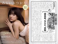 [Weekly Playboy] 2020 No.12 (┤є╛├▒гЧ@╫╙ дцднд▌дш █р┐┌яL╘К ╕гМ∙д▀д╩д▀ ╦┬▒╛└Є╛w Мm▒╛дъдк ╤╥▒╛Р█╬┤ ╦√)