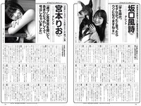 [Weekly Playboy] 2020 No.12 (┤є╛├▒гЧ@╫╙ дцднд▌дш █р┐┌яL╘К ╕гМ∙д▀д╩д▀ ╦┬▒╛└Є╛w Мm▒╛дъдк ╤╥▒╛Р█╬┤ ╦√)