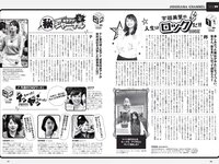 [Weekly Playboy] 2020 No.12 (┤є╛├▒гЧ@╫╙ дцднд▌дш █р┐┌яL╘К ╕гМ∙д▀д╩д▀ ╦┬▒╛└Є╛w Мm▒╛дъдк ╤╥▒╛Р█╬┤ ╦√)