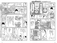 [Weekly Playboy] 2020 No.12 (┤є╛├▒гЧ@╫╙ дцднд▌дш █р┐┌яL╘К ╕гМ∙д▀д╩д▀ ╦┬▒╛└Є╛w Мm▒╛дъдк ╤╥▒╛Р█╬┤ ╦√)