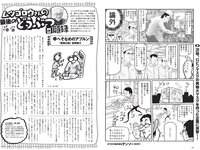 [Weekly Playboy] 2020 No.12 (┤є╛├▒гЧ@╫╙ дцднд▌дш █р┐┌яL╘К ╕гМ∙д▀д╩д▀ ╦┬▒╛└Є╛w Мm▒╛дъдк ╤╥▒╛Р█╬┤ ╦√)