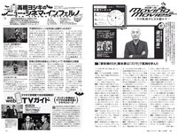 [Weekly Playboy] 2020 No.12 (┤є╛├▒гЧ@╫╙ дцднд▌дш █р┐┌яL╘К ╕гМ∙д▀д╩д▀ ╦┬▒╛└Є╛w Мm▒╛дъдк ╤╥▒╛Р█╬┤ ╦√)