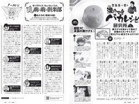 [Weekly Playboy] 2020 No.12 (┤є╛├▒гЧ@╫╙ дцднд▌дш █р┐┌яL╘К ╕гМ∙д▀д╩д▀ ╦┬▒╛└Є╛w Мm▒╛дъдк ╤╥▒╛Р█╬┤ ╦√)