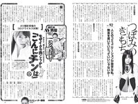 [Weekly Playboy] 2020 No.12 (┤є╛├▒гЧ@╫╙ дцднд▌дш █р┐┌яL╘К ╕гМ∙д▀д╩д▀ ╦┬▒╛└Є╛w Мm▒╛дъдк ╤╥▒╛Р█╬┤ ╦√)