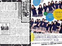 [Weekly Playboy] 2020 No.12 (┤є╛├▒гЧ@╫╙ дцднд▌дш █р┐┌яL╘К ╕гМ∙д▀д╩д▀ ╦┬▒╛└Є╛w Мm▒╛дъдк ╤╥▒╛Р█╬┤ ╦√)