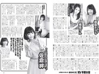 [Weekly Playboy] 2020 No.12 (┤є╛├▒гЧ@╫╙ дцднд▌дш █р┐┌яL╘К ╕гМ∙д▀д╩д▀ ╦┬▒╛└Є╛w Мm▒╛дъдк ╤╥▒╛Р█╬┤ ╦√)