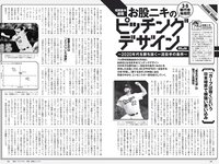 [Weekly Playboy] 2020 No.12 (┤є╛├▒гЧ@╫╙ дцднд▌дш █р┐┌яL╘К ╕гМ∙д▀д╩д▀ ╦┬▒╛└Є╛w Мm▒╛дъдк ╤╥▒╛Р█╬┤ ╦√)