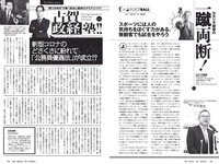 [Weekly Playboy] 2020 No.12 (┤є╛├▒гЧ@╫╙ дцднд▌дш █р┐┌яL╘К ╕гМ∙д▀д╩д▀ ╦┬▒╛└Є╛w Мm▒╛дъдк ╤╥▒╛Р█╬┤ ╦√)