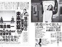 [Weekly Playboy] 2020 No.12 (┤є╛├▒гЧ@╫╙ дцднд▌дш █р┐┌яL╘К ╕гМ∙д▀д╩д▀ ╦┬▒╛└Є╛w Мm▒╛дъдк ╤╥▒╛Р█╬┤ ╦√)
