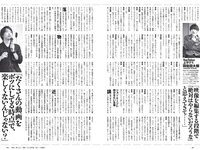 [Weekly Playboy] 2020 No.12 (┤є╛├▒гЧ@╫╙ дцднд▌дш █р┐┌яL╘К ╕гМ∙д▀д╩д▀ ╦┬▒╛└Є╛w Мm▒╛дъдк ╤╥▒╛Р█╬┤ ╦√)