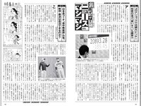 [Weekly Playboy] 2020 No.12 (┤є╛├▒гЧ@╫╙ дцднд▌дш █р┐┌яL╘К ╕гМ∙д▀д╩д▀ ╦┬▒╛└Є╛w Мm▒╛дъдк ╤╥▒╛Р█╬┤ ╦√)