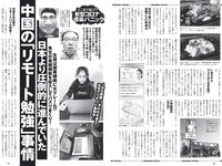 [Weekly Playboy] 2020 No.12 (┤є╛├▒гЧ@╫╙ дцднд▌дш █р┐┌яL╘К ╕гМ∙д▀д╩д▀ ╦┬▒╛└Є╛w Мm▒╛дъдк ╤╥▒╛Р█╬┤ ╦√)