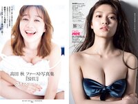 [Weekly Playboy] 2020 No.12 (┤є╛├▒гЧ@╫╙ дцднд▌дш █р┐┌яL╘К ╕гМ∙д▀д╩д▀ ╦┬▒╛└Є╛w Мm▒╛дъдк ╤╥▒╛Р█╬┤ ╦√)
